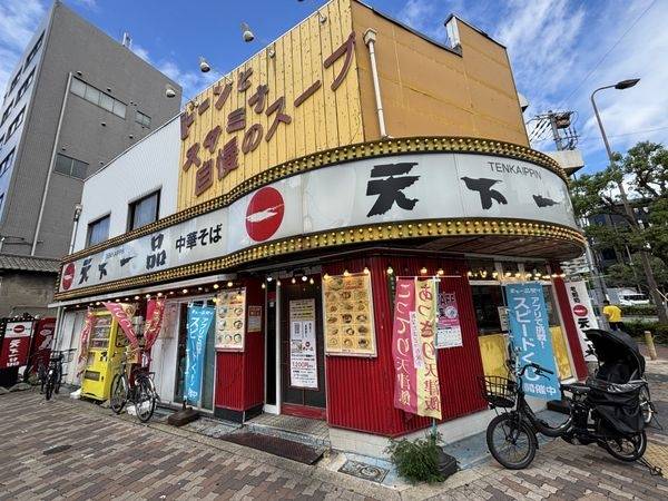 天下一品天六店