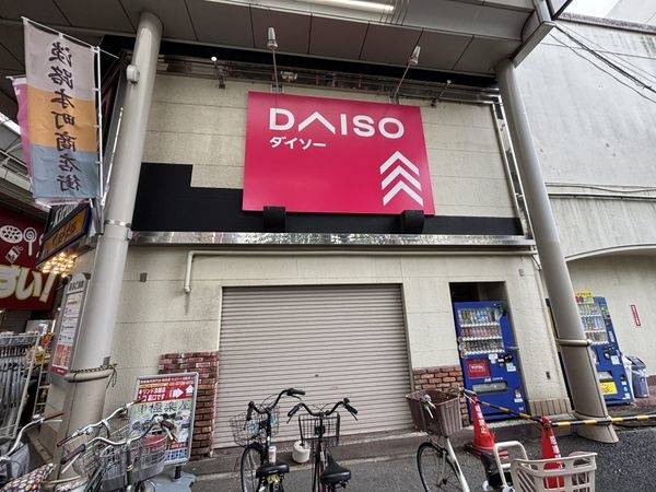ダイソーキリンド淡路店