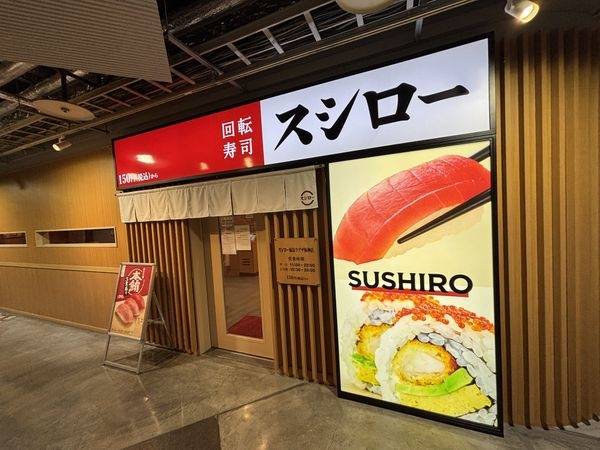 スシロー福島ラグザ阪神店