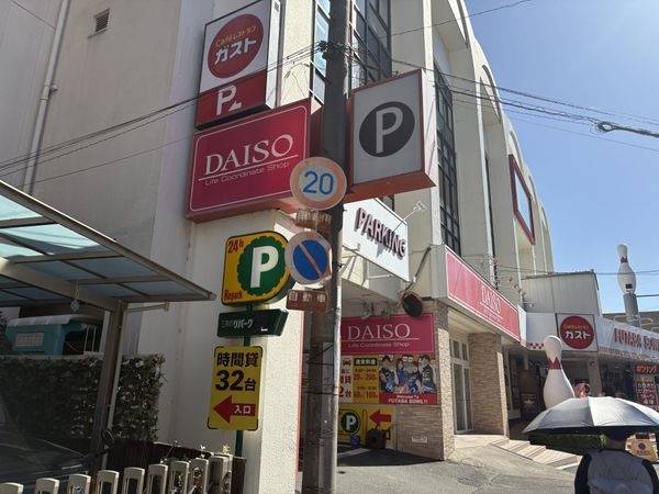 ダイソー関大前店