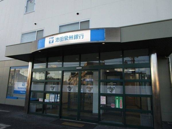 池田泉州銀行千里丘支店