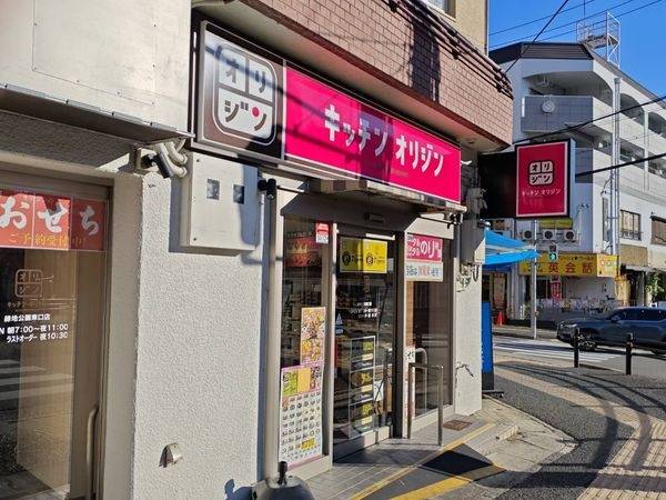キッチンオリジン緑地公園東口店