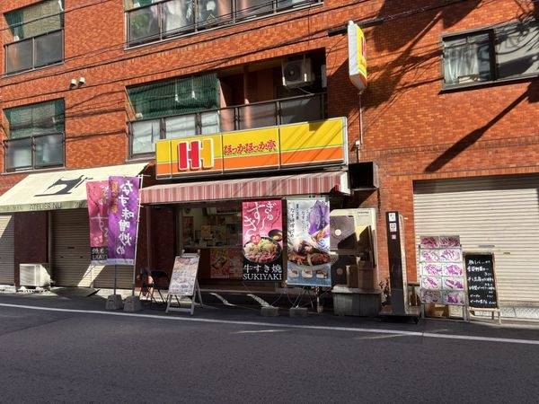 ほっかほっか亭天六店
