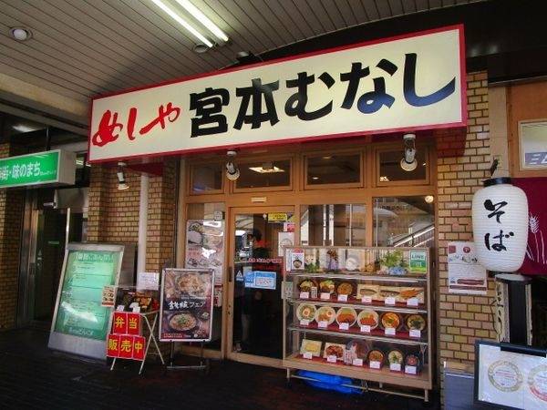 めしや宮本むなしJR吹田駅前店