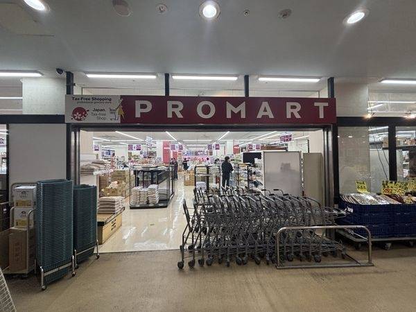 プロマート天満店