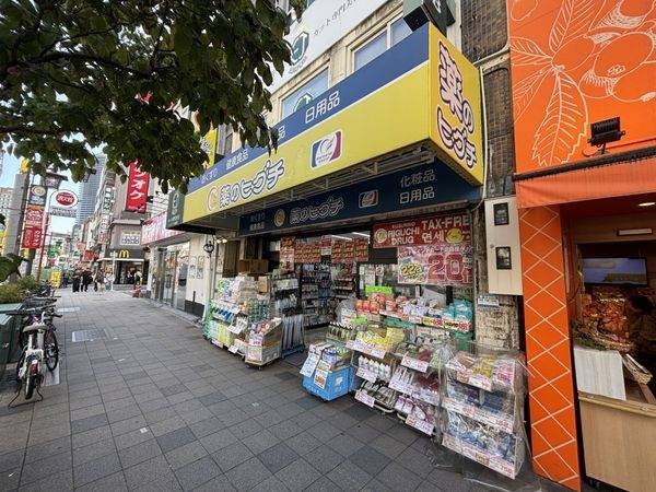 薬のヒグチ福島駅前店
