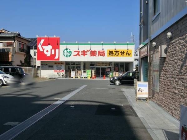 スギ薬局茨木駅前通り店