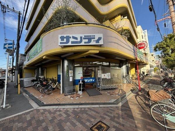 サンディ上新庄店