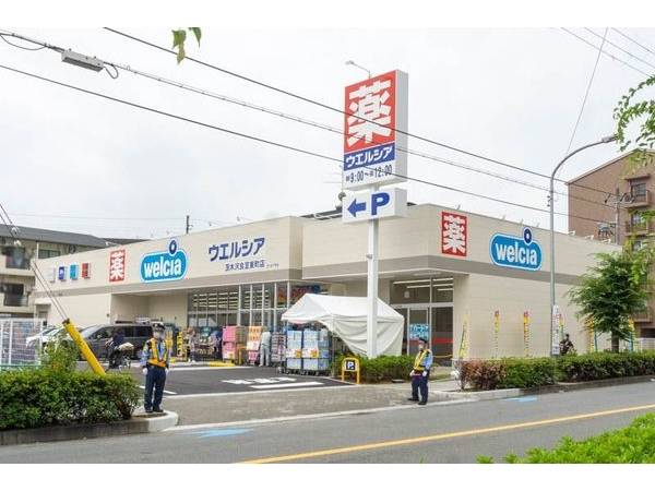 ウエルシア　茨木沢良宜東町店