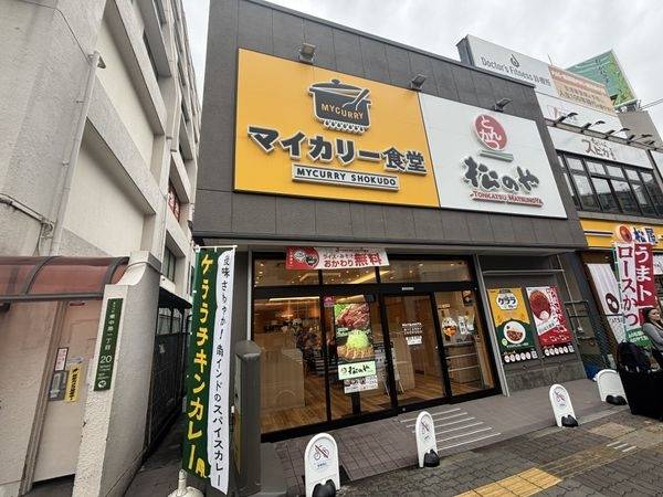 マイカリー食堂新大阪東口店（松のや併設）