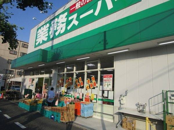 業務スーパー内本町店