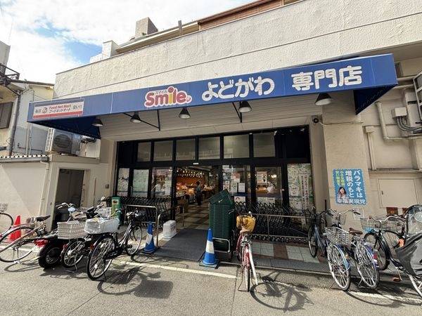 フードネットマートスマイル淀川店