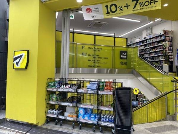 マツモトキヨシ中津駅前店