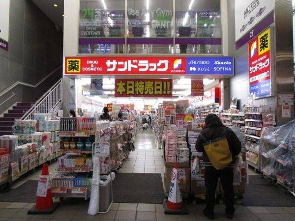 サンドラッグ 茨木阪急本通店