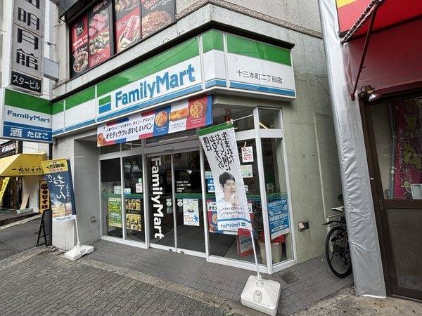 ファミリーマート十三本町二丁目店