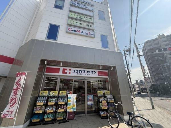 ココカラファイン東淀川小松店