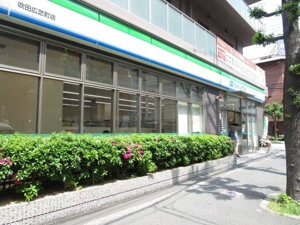 ファミリーマート吹田広芝町店