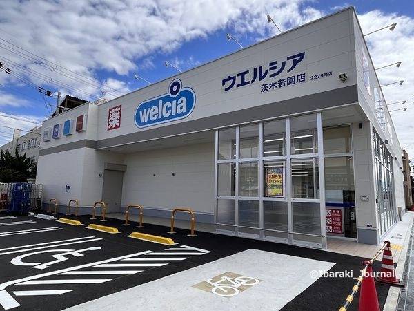 ウエルシア　茨木若園店