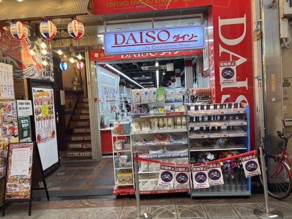 ダイソー天神橋筋5丁目店