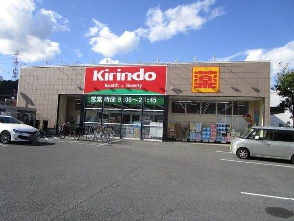 キリン堂 高槻上牧店