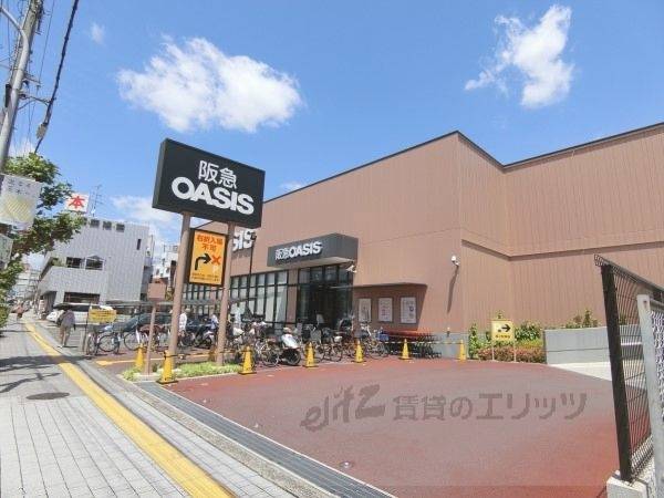 阪急オアシス 茨木大手町店