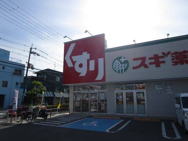 スギ薬局中津店