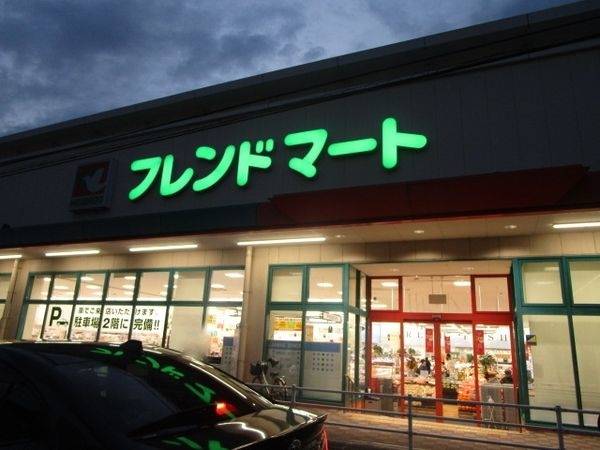 フレンドマート高槻氷室店