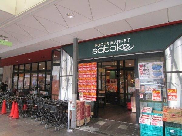 Foods　Market　satake朝日町本店