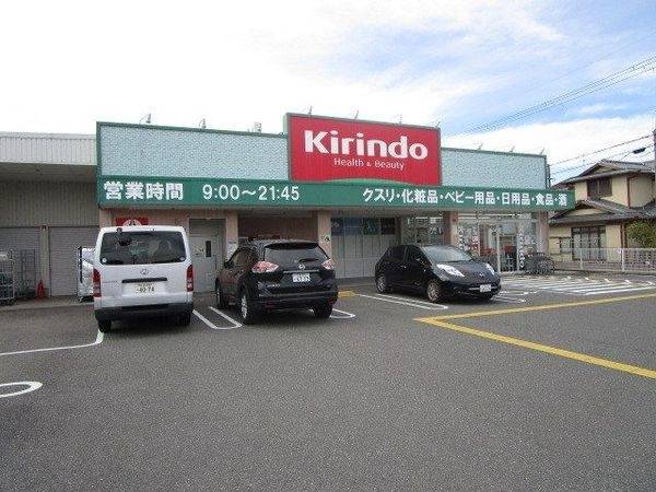 キリン堂 高槻柳川店