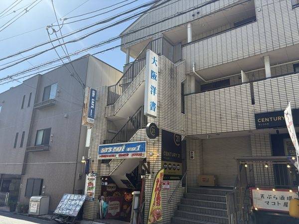 （株）大阪洋書