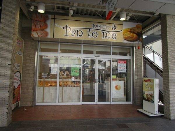 Foods　Market　satake　Pan　to　me