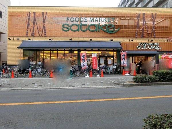 Foods　Market　satake茨木西駅前店