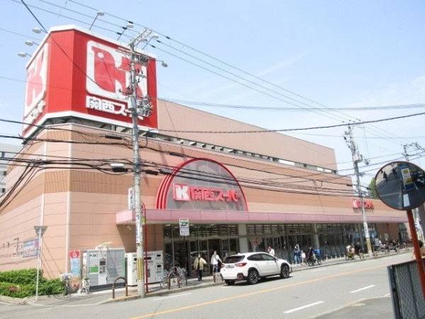 関西スーパー江坂店