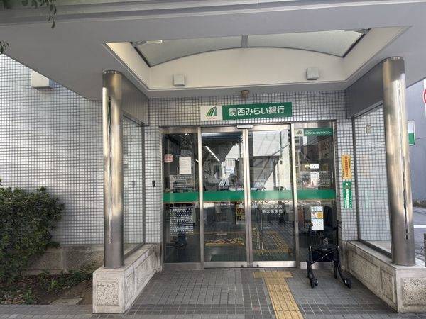 関西みらい銀行西淡路支店