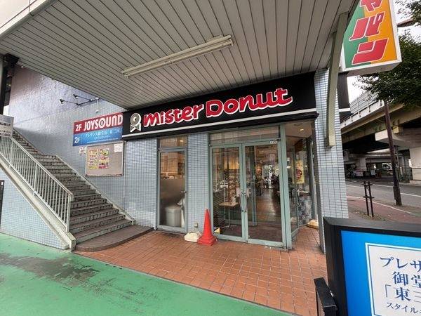 ミスタードーナツ東三国ショップ