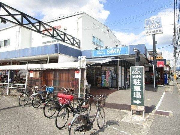 サボイ清水味道館
