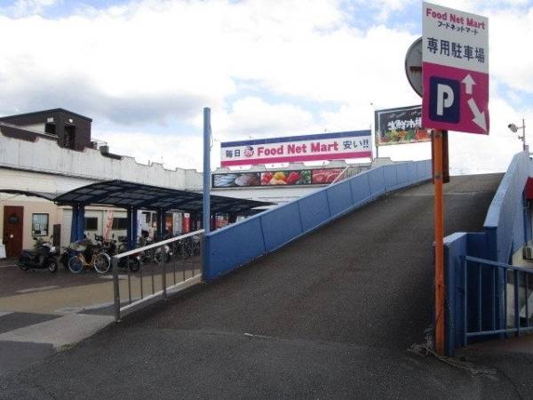 フードネットマート高槻店