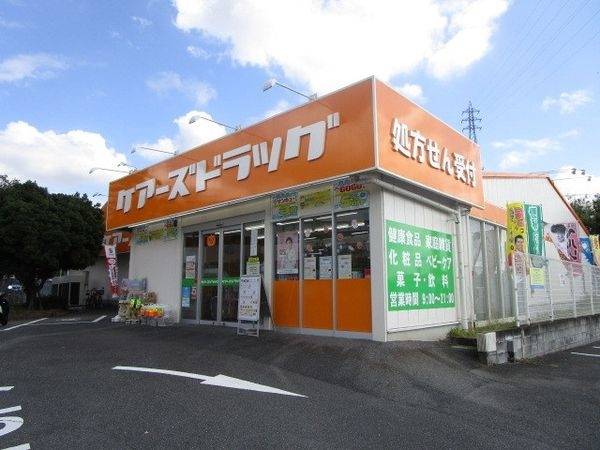 ケアーズドラッグ浦堂店