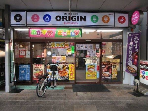 キッチンオリジン吹田店