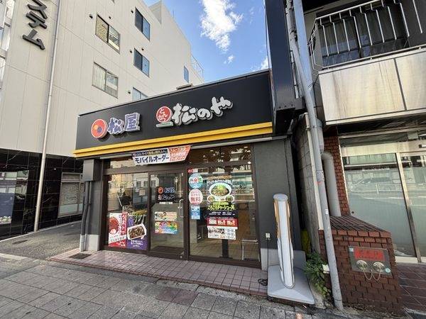 松のや天神橋六丁目店（松屋併設）