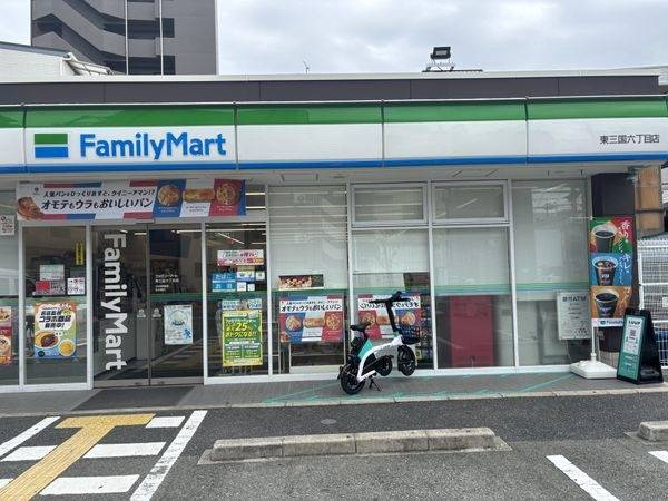 ファミリーマート東三国六丁目店