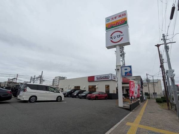 スシロー南吹田店