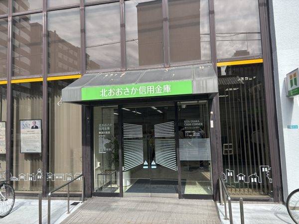 北おおさか信用金庫東淀川支店