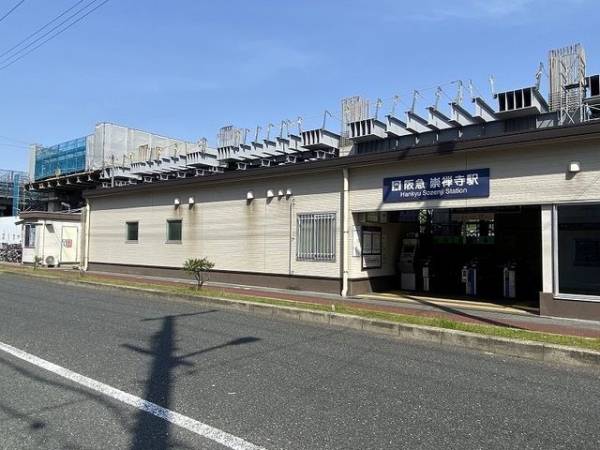 崇禅寺駅(阪急 京都本線)