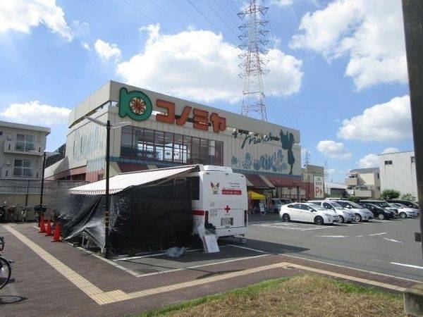 コノミヤ高槻西冠店