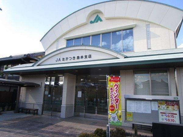 JAたかつき 島本支店