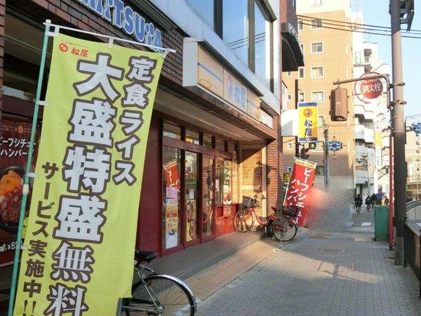 松屋大阪茨木店