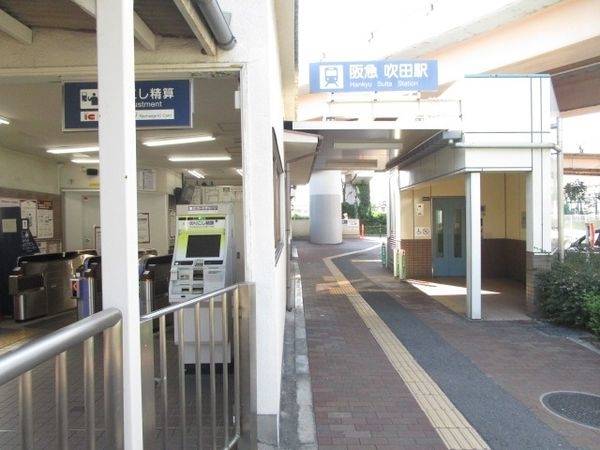 阪急吹田駅