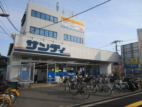 サンディ吹田日の出店