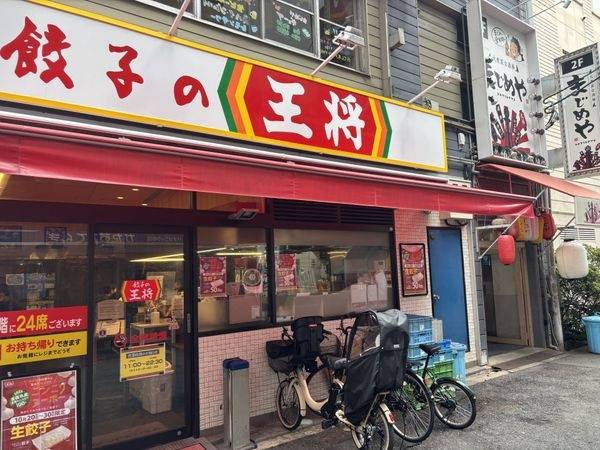 餃子の王将西中島店